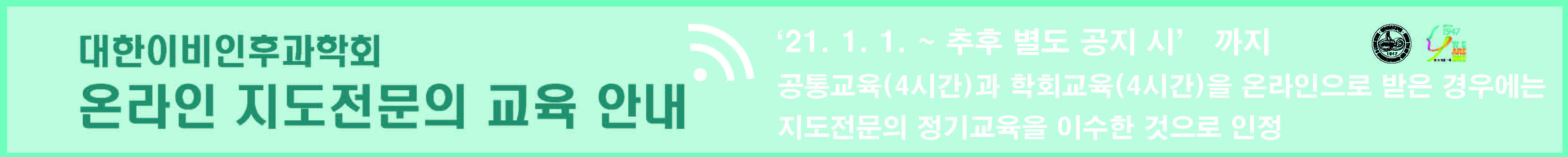 지도전문의 온라인 교육