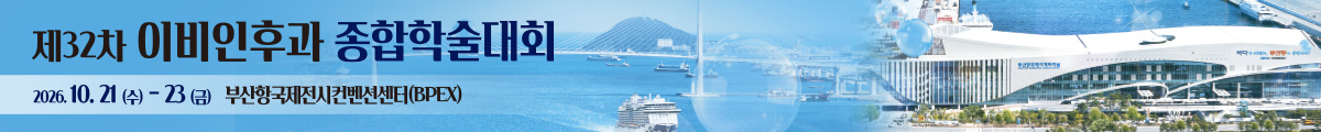 2026 종합학술대회