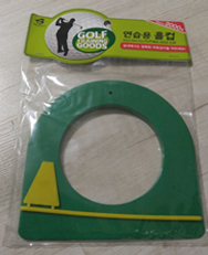 플라스틱 홀컵