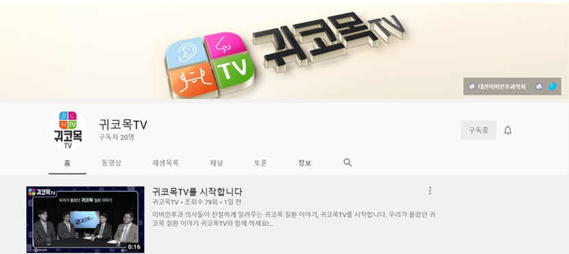 귀코목 TV의 실제 유튜브 배경화면