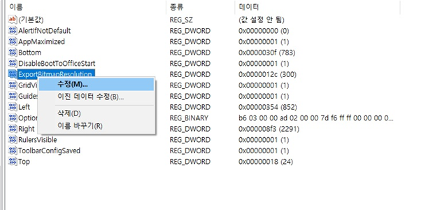 ExportBitmapResolution 파일을 우측 클릭하여 수정을 누릅니다
