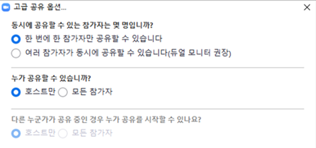 공유 옵션 설정