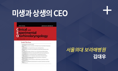 미생과 상생의 CEO 서울의대 보라매병원 김대우