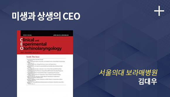 미생과 상생의 CEO 서울의대 보라매병원 김대우