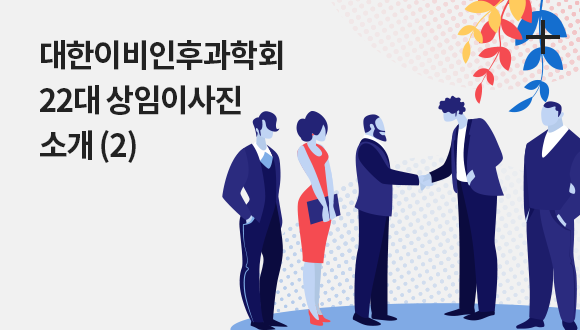 22대 상임이사진 소개 (2)