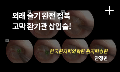 외래 술기 완전 정복 고막 확기관 삽입술