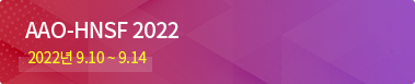 AAO-HNSF 2022 / 2022년 9.10 ~ 9.14 
