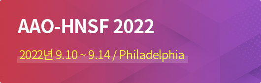AAO-HNSF 2022 / 2022년 9.10 ~ 9.14 / Philadelphia 