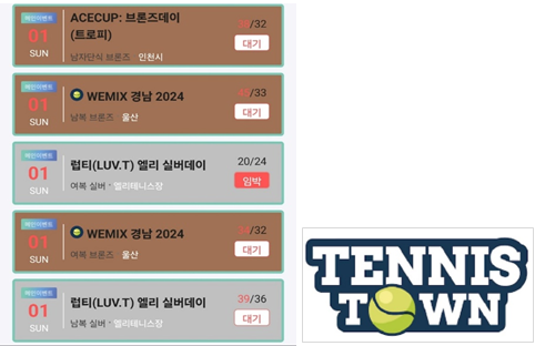 대회 일정 및 로고