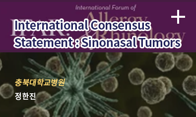 International Consensus Statement : Sinonasal Tumors. 충북대학교병원 - 정한진