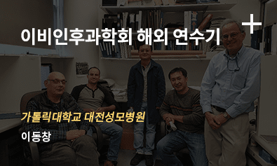 비출혈 소작술. 순천향대학교 서울병원 - 김신애