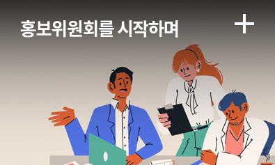 취임사. 대한이비인후과학회 제24대 이사장 구자원