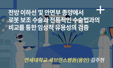 풀타임의 그날까지. 분당제생병원 배미례