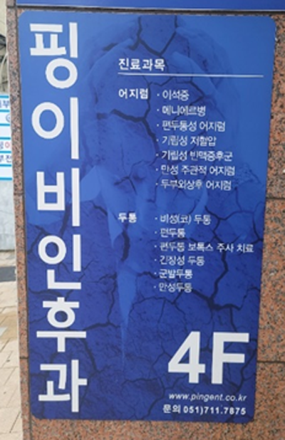 일본의 치매요양원, 아오이케어